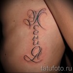 tetoválás Ksenia névvel 1