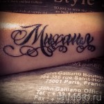 Michael tetoválás 1