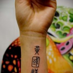 Kínai névtetoválások - Foto Beispiel des fertigen Tätowierung auf 06032016 1