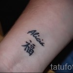 Kínai tetoválások - Példa a kész tetoválásra a 06032016 -on 1