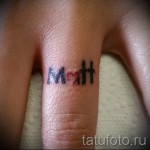 név tetoválás az ujjain - Fotó példa a kész tetoválásra a 06032016 -on 2