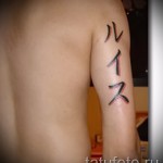 nom de tatouage en japonais - exemple photo du tatouage fini sur 06032016 1