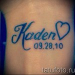 tatouage avec le nom de l'enfant - például a Photo du tatouage fini sur 06032016 1