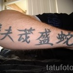 tatouage caractères noms - példa fotó a tatouage fini sur 06032016 1