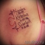 Tattoo mit dem Namen des Kindes - Foto Beispiel des fertigen Tätowierung auf 06032016 3