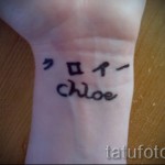 tetoválás neve japánul - Fotó példa a kész tetoválásra a 06032016 -on 1