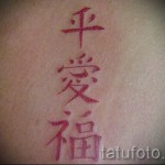 Tattoo-Zeichen-Namen-Beispielfoto des fertigen Tätowierung auf 06032016 1