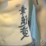 kínai név tetoválás - fotó példa a kész tetoválásra 06032016 -ból 3