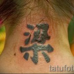 kínai név tetoválás - fotó példa a kész tetoválásra 06032016 -ból 4