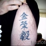 tetováló hieroglifák nevei - fotó példa egy kész tetoválásra 06032016 -ból 1