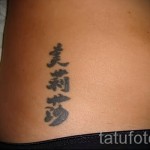 tetováló hieroglifák nevei - fotó példa egy kész tetoválásra 06032016 -ból 3