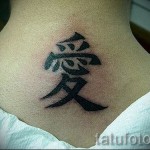tetováló hieroglifák nevei - fotó példa a kész tetoválásra 06032016 -ból 4