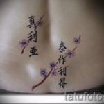 tetoválónevek japánul - fotó példa a kész tetoválásra 06032016 -ból 1