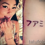 tetoválónevek japánul - fotó példa a kész tetoválásra 06032016 -ból 5