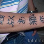 tetoválónevek japánul - fotó példa egy kész tetoválásra 06032016 -ból 7