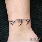 tetoválónevek japánul - fotó példa a kész tetoválásra 06032016 -ból 8