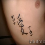 tetoválónevek japánul - fotó példa a kész tetoválásra 06032016 -ból 11