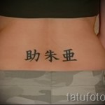 tetoválónevek japánul - fotó példa a kész tetoválásra 06032016 -ból 23