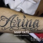 tetováló nevek arina 1