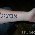 tetoválónevek a karon - fotó példa egy kész tetoválásra 06032016 -ból 1