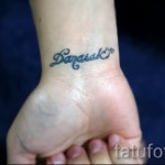 tetoválásnevek a karon - fotó példa egy kész tetoválásra 06032016 -ból 3