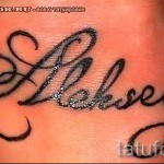 A tetoválás neve Alexey 1