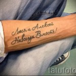 A tetoválás neve Alexey 3