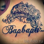 tetoválás neve Varya 1
