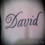 tetoválás neve David 1