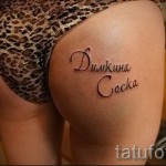 tetoválás neve Dmitry 1