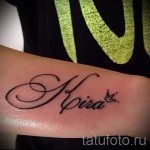 tetoválás neve kira 1