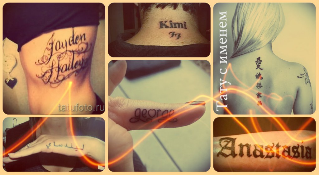 Tetoválás névvel - a legjobb fotók a kész tetoválásokról a testen