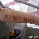 fotó tetoválás neve Christina 2018.11.16. №002 - fotó tetoválás Christina -