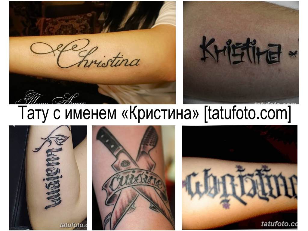 Tetoválás Christina névvel - érdekes példaképek gyűjteménye
