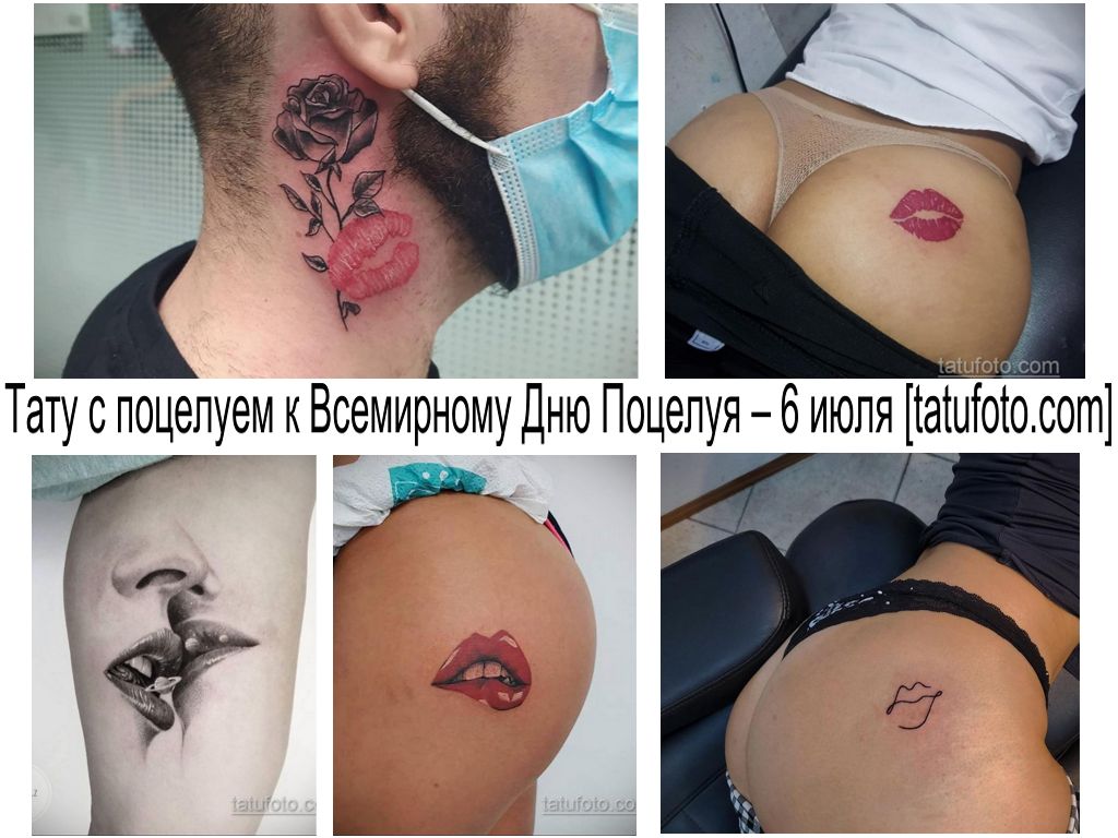 Tatuaż z pocałunkiem na Światowy Dzień Pocałunku - 6 lipca - informacje i zdjęcia wzorów tatuaży