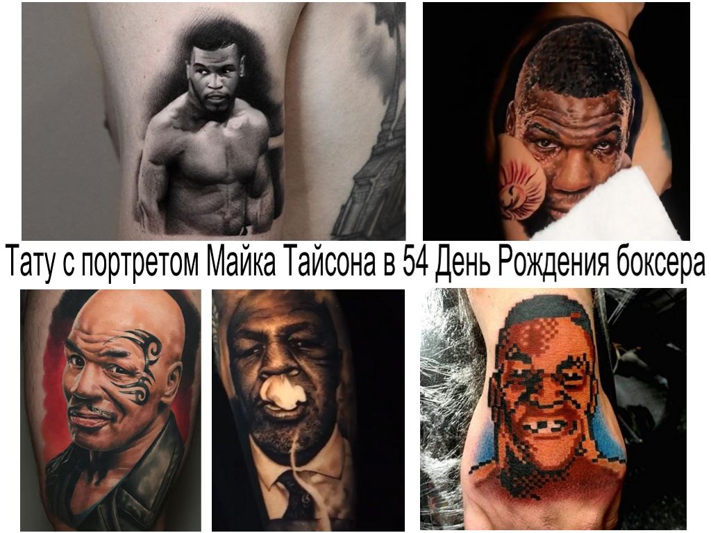 Tatuaż z portretem Mike'a Tysona na 54. urodziny Boksera - 30 czerwca - informacje i zdjęcia tatuaży