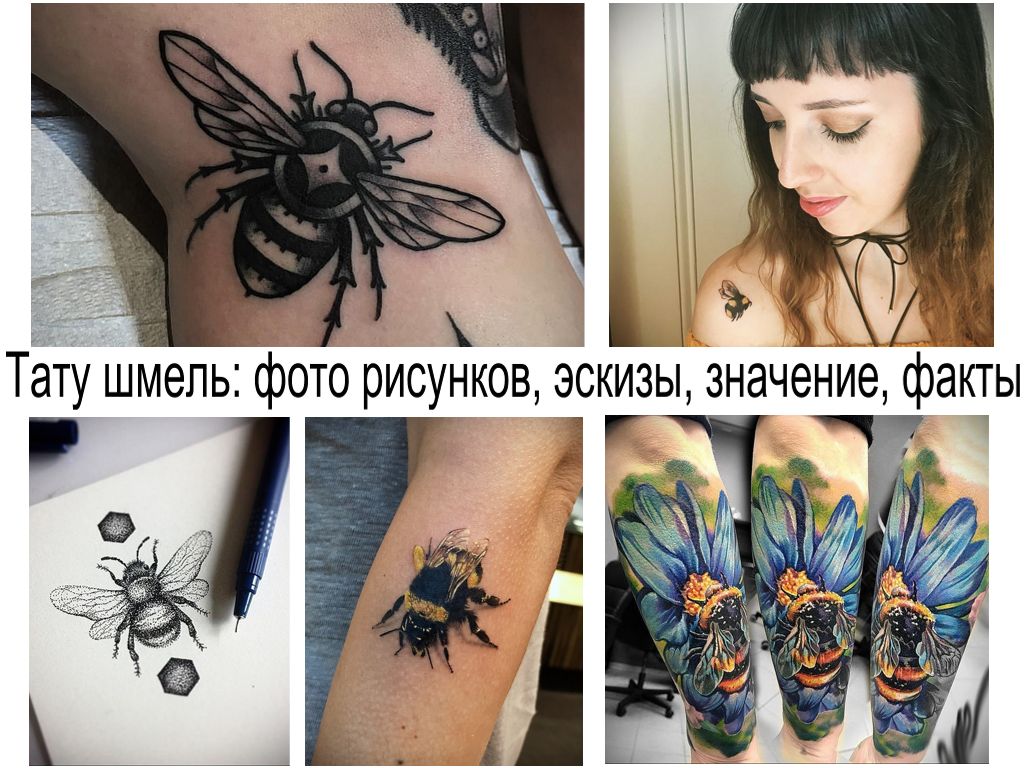 Bumblebee tetoválás - a kész tetoválásminták fotóinak gyűjteménye és a funkciókkal kapcsolatos információk