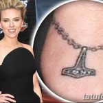 снимка Татуировка Скарлет Йохансон от 10.11.2017 г. № 038 - Скарлет Йохансон Тату -