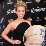 снимка Татуировка Скарлет Йохансон от 10.11.2017 г. № 042 - Скарлет Йохансон Тато -