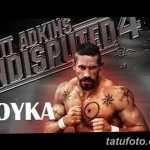 снимка Татуировка на шотландски Адкинс (Юрий Бойко) от 27.08.2017 г. №029 - Шотландска татуировка Adkins