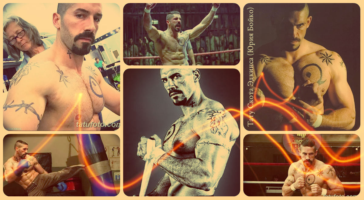 Татуировка на Скот Адкинс (Юрий Бойко) - примери за рисунки на татуировки на снимката