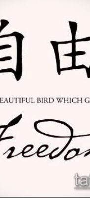 Fotótetoválás a szabadság jelentésével - 01062017 - példa - 032 Szabadság tetoválás