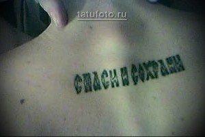 Zapisz tatuaż Zapisz 2