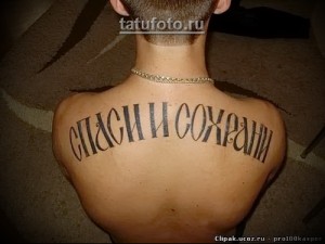 Zapisz tatuaż Zapisz 3