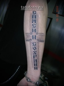 Zapisz tatuaż Zapisz 4