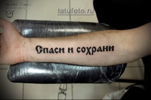 Zapisz tatuaż na ramieniu