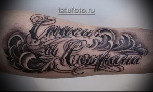 Tatuaż zapisz zapisz 8