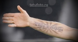 Zapisz tatuaż zapisz 7