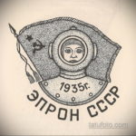 fotó az ussr tetoválásról 2019.11.28. №1037 -ussr tetoválás