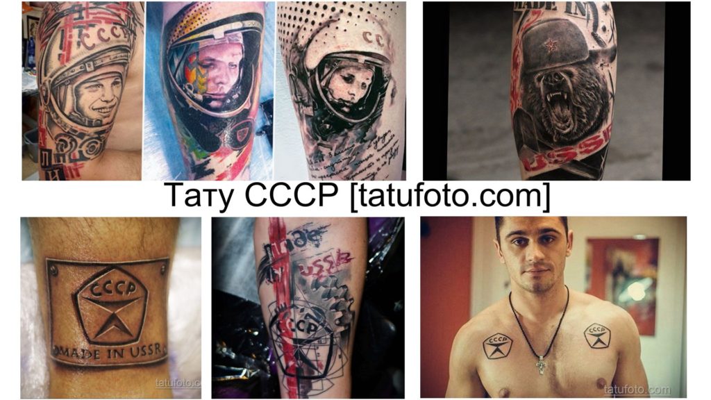 Szovjetunió tetoválás - információk a rajzok jellemzőiről és érdekes példák az érdekes tetoválásokról